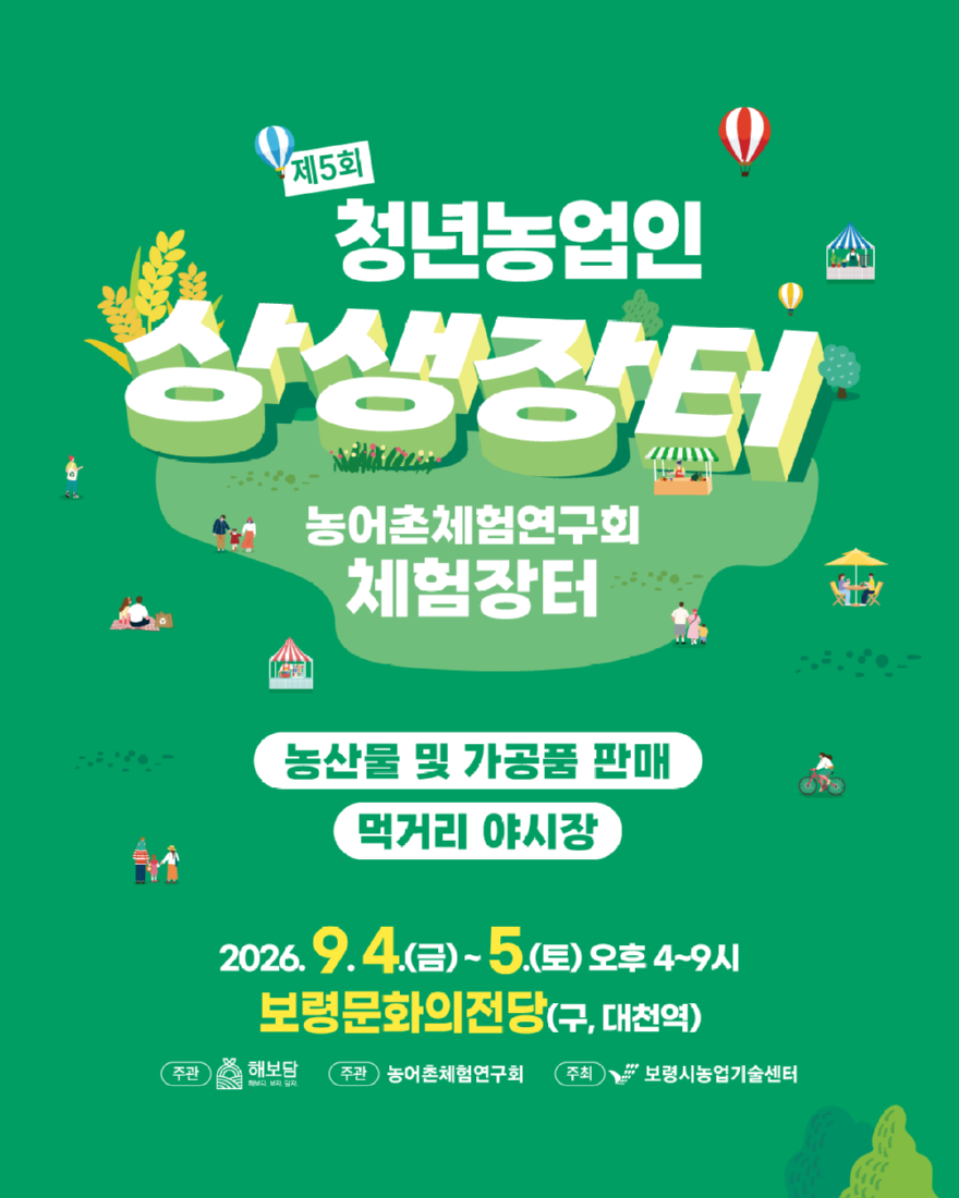 3. 포스터(상생장터).png