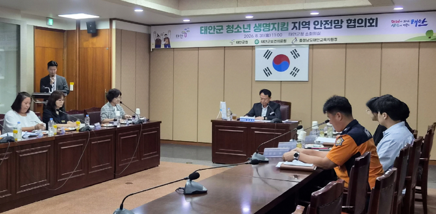 4. 31일 청소년 생명지킴 지역 안전망 협의회 진행 모습.jpg