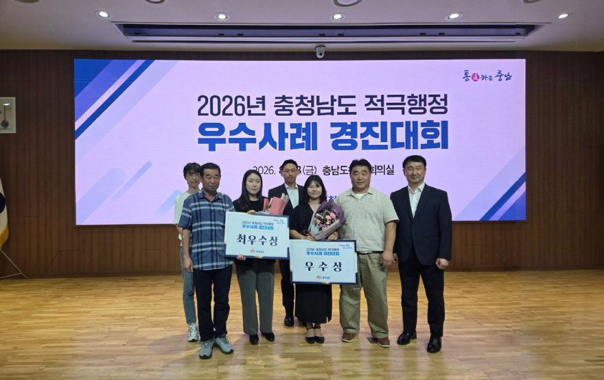 (사진4)2026 충청남도 적극행정 우수사례 경진대회.jpg