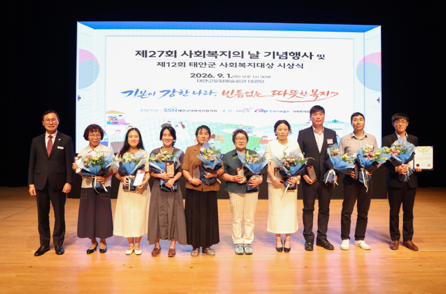 1. 1일 제27회 사회복지의 날 기념식 유공자 표창 수여.JPG