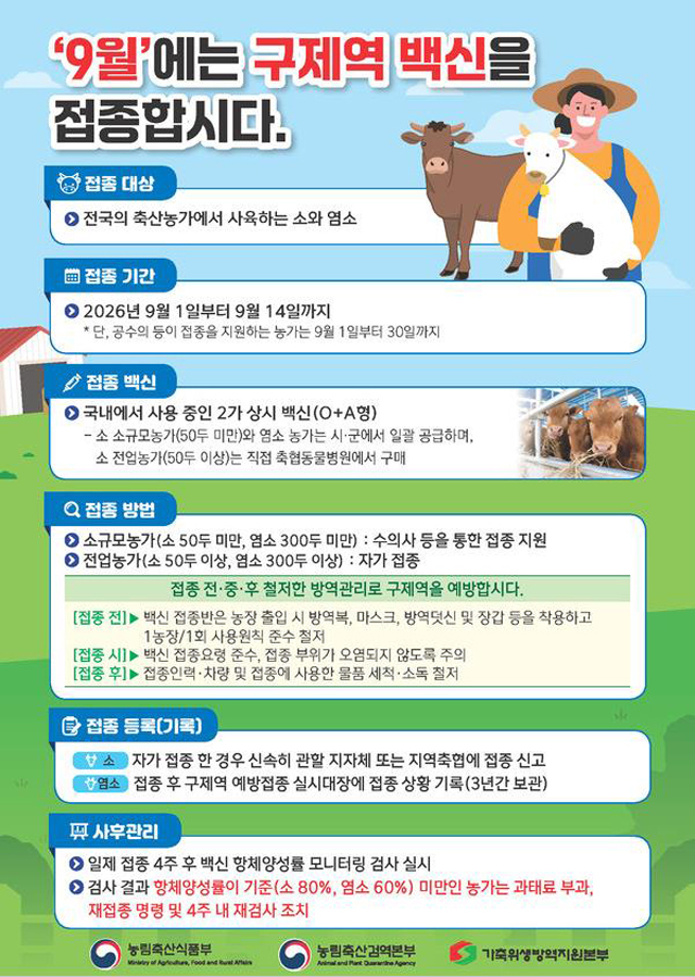 (사진3)구제역백신.jpg