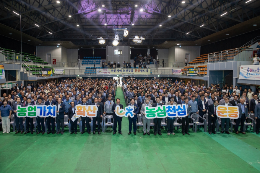 2. 제30회 충남새농민 한마음전진대회 아산서 성황리 개최(2).jpg