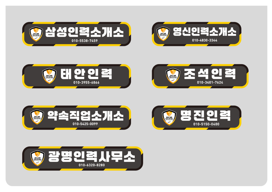 3. 2026년 직업소개사업소 환경개선사업 표준 인증 간판 시안.jpg