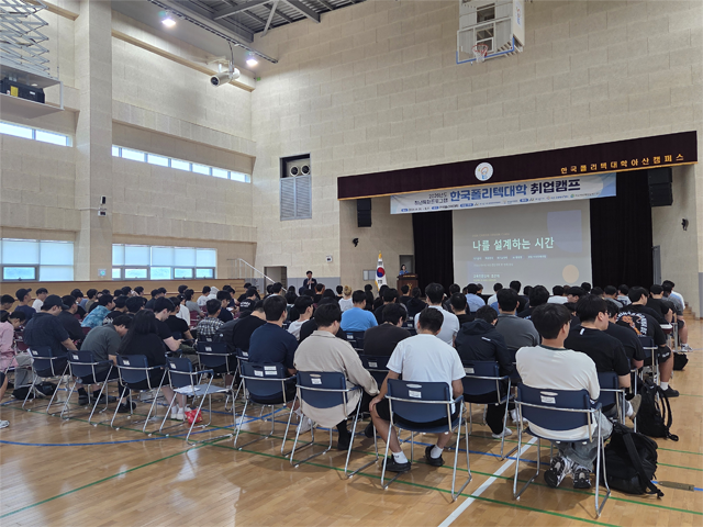 5. 아산시  한국폴리텍대학 아산캠퍼스와 ‘2026 취업캠프’ 운영.png