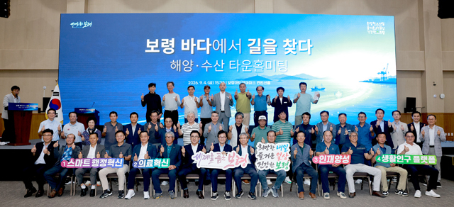 1. 해양수산 타운홀미팅 (1).jpg
