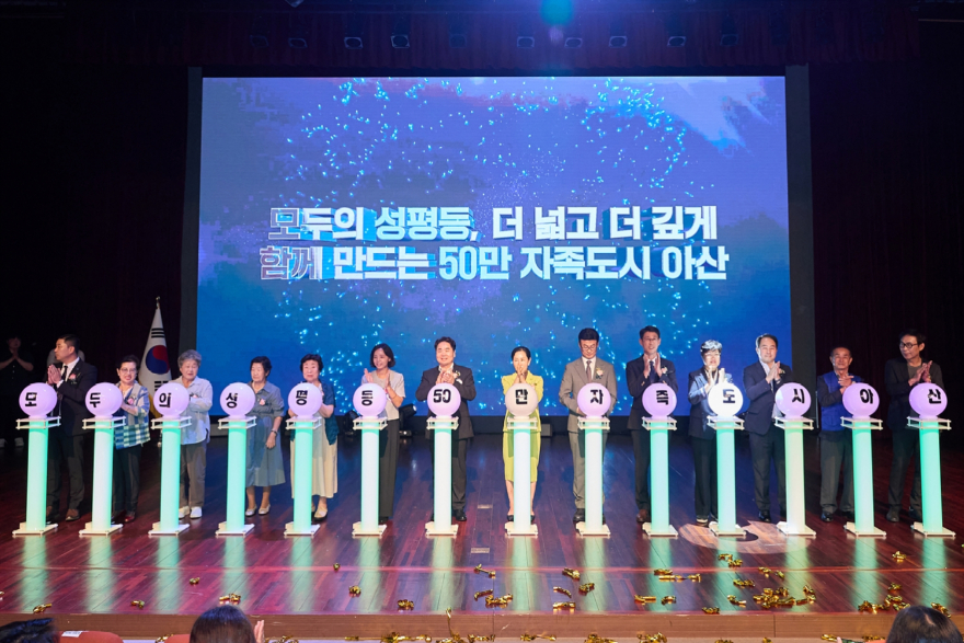 3. 아산시, 양성평등주간 기념행사 성료…시민 500여 명 참여(2).jpg