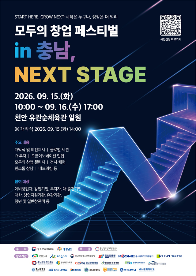 모두의_창업_페스티벌_포스터.jpg
