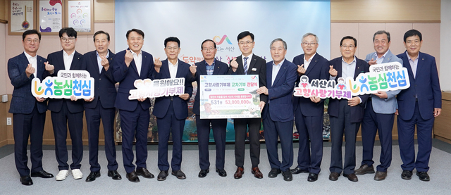 2. 9일 시청 상황실에서 열린 서산·당진 농협 고향사랑기부제 교차 기부식.JPG