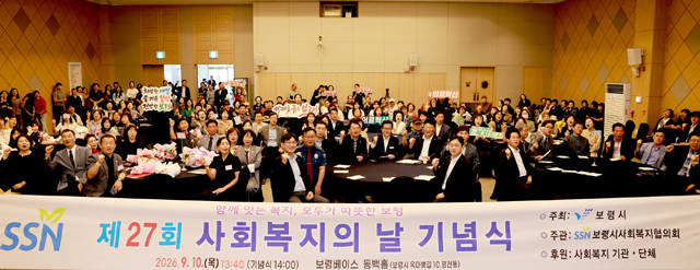 3. 사회복지의 날 기념식 (4).jpg