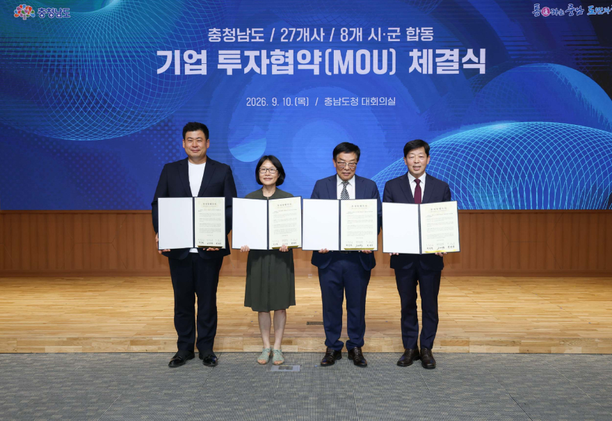 2.홍성군, 민선9기 첫 투자협약 체결… 3개 기업 6,150억 원 투자유치.jpg