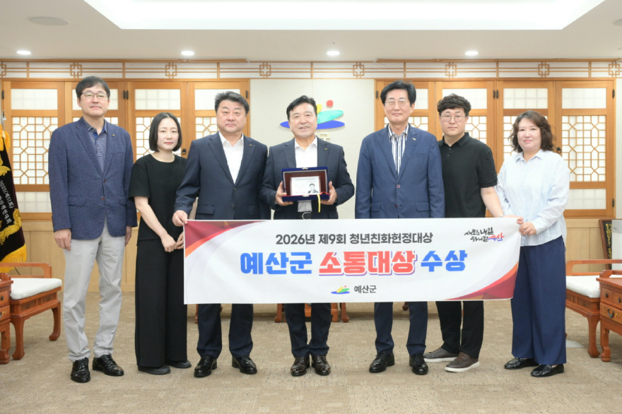 3.2026년 제9회 청년친화헌정대상 ‘소통대상’ 수상.jpg