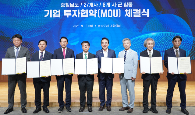 1. 10일 충남도청 대회의실에서 열린 투자 협약.jpg