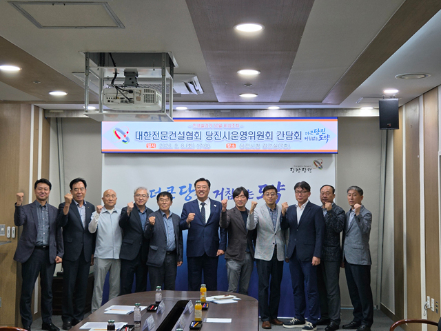 (사진2)대한전문건설협회 당진시운영위원회 간담회 단체사진.jpg