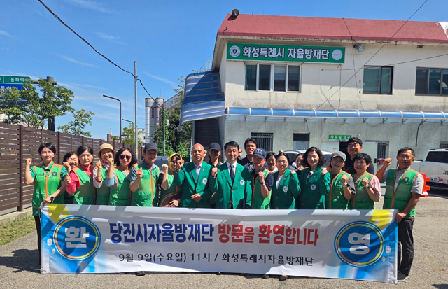 (사진4)당진시-화성시 자율방재단 단체사진.jpg