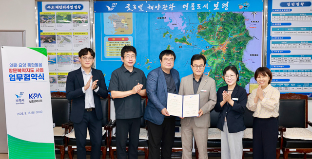 1. 통합돌봄 방문복약지도 협약 (1).jpg