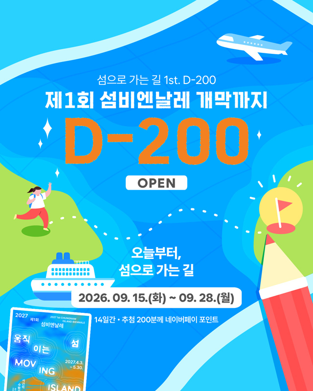 5. D-200 SNS 이벤트 포스터.jpg