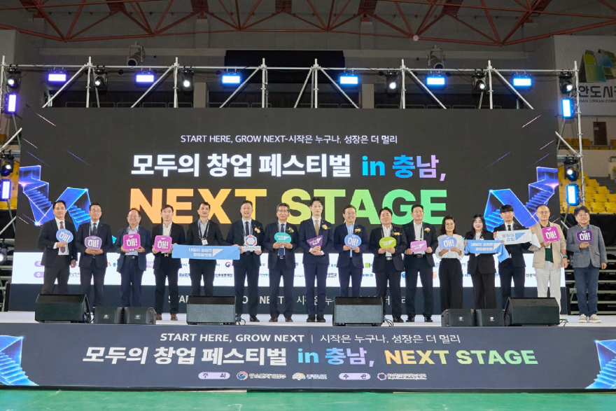 1. 아산시, ‘모두의 창업 페스티벌 in 충남, NEXT STAGE’ 개최(3).jpg