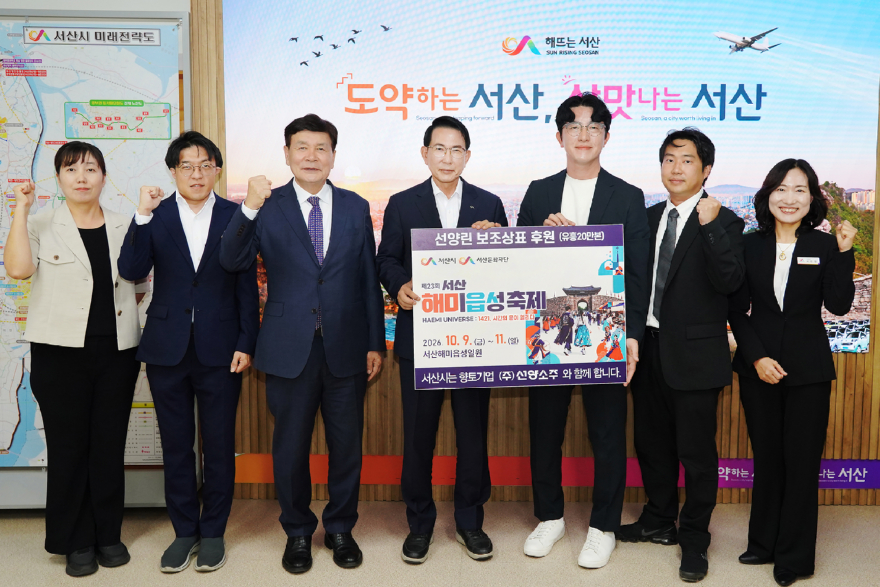 4. 지난 17일 시청 시장실에서 열린 제23회 서산해미읍성축제 홍보 보조라벨 후원식(왼쪽 세 번째부터 임진번 대표이사, 이완섭 서산시장, 윤승진 ㈜선양소주 서부지점장).JPG