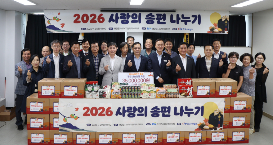 3. 21일 2026 사랑의 송편 나누기 행사 진행 모습3.JPG