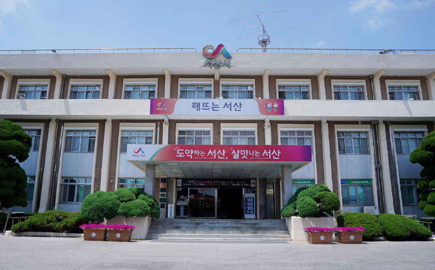 4. 서산시청 전경.JPG