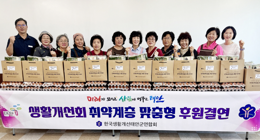 3. 22일 한국생활개선태안군연합회 취약계층 맞춤형 후원결연 모습2.jpg