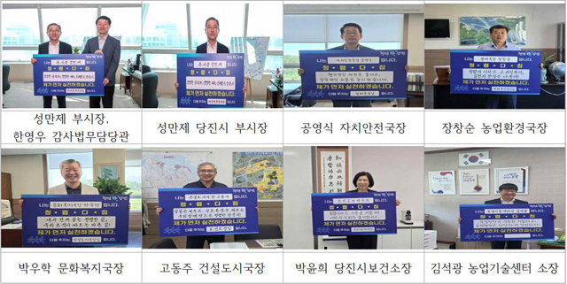 (사진1)고위공직자 릴레이.JPG