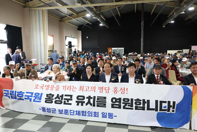 3. 홍성군보훈단체협의회, 보훈가족 위안잔치 개최…희생과 헌신에 감사 전해.jpg