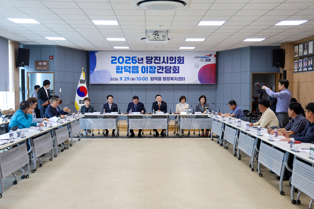 260929 2026년 당진시의회 이.통장 간담회(합덕읍)12.jpg