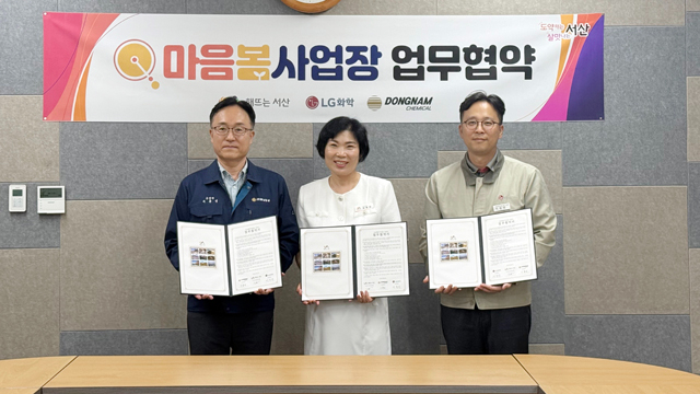 1. 충남 서산시가 지난 8월 서산시보건소에서 관내 2개 사업장과 ‘마음봄 사업장’ 업무협약을 체결한 모습.jpg