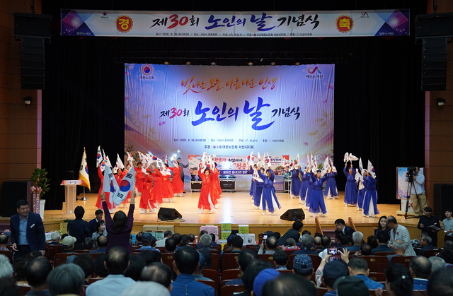 5. 9월 30일 서산시 문화회관 대공연장에서 열린 ‘제30회 노인의 날 기념식’1.JPG