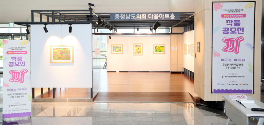 261001_다움아트홀 전시 (1).JPG
