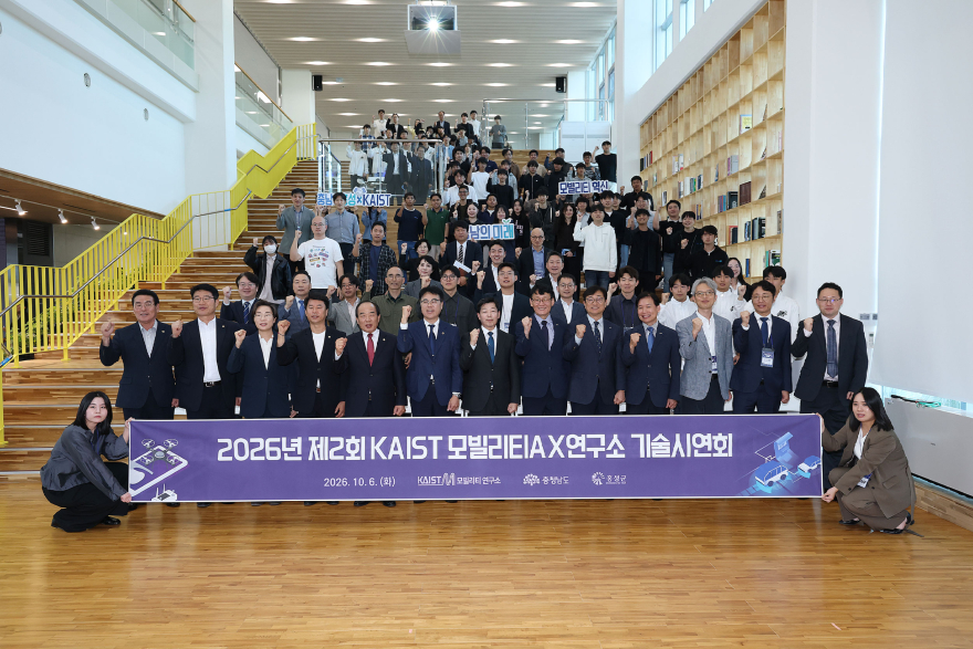 1. 홍성군, KAIST와 미래산업 혁신 생태계 한자리에 선보여.jpg
