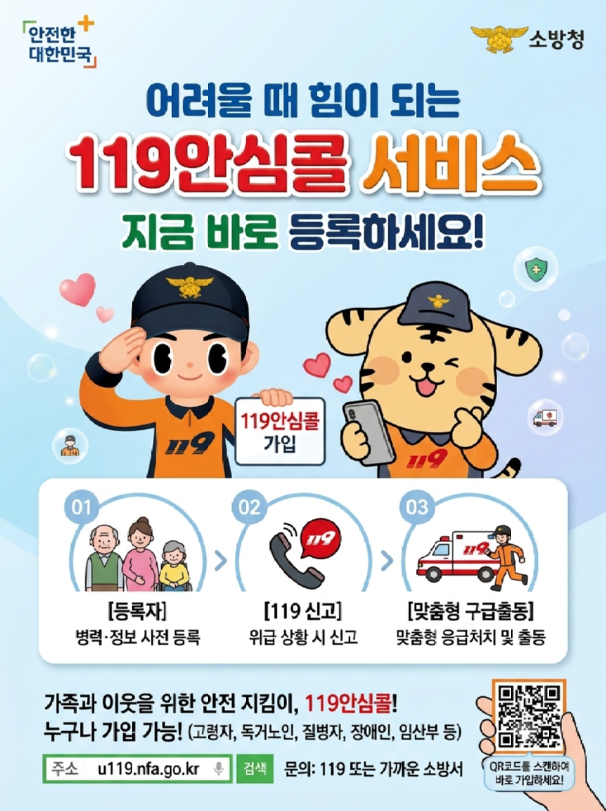 구급 언론보도2.png