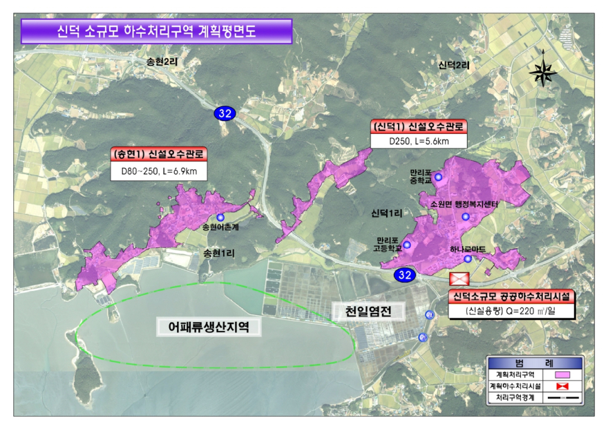 1. 신덕리 소규모 하수처리구역 계획 평면도.jpg