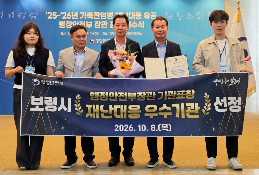 1. 재난대응 유공 행정안전부장관 기관표창 수상.jpg