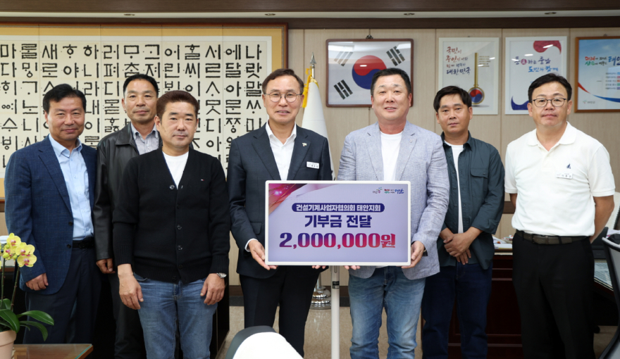 3. 12일 건설기계사업자협의회 태안지회 기탁식 모습.JPG