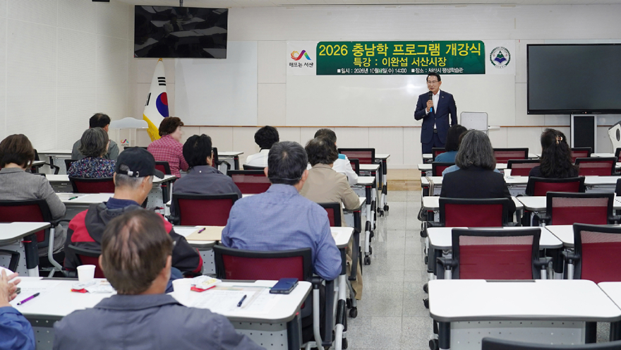 3. 14일 평생학습관 배움7실에서 열린 2026년 하반기 충남학 프로그램 개강식.JPG