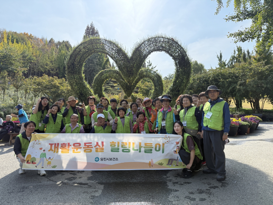 (사진5)재활운동실 가을 힐링나들이(1).jpg