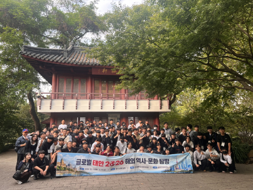 3. 글로벌 태안 2026 해외 역사․문화 탐방 1조 견학 모습.jpg