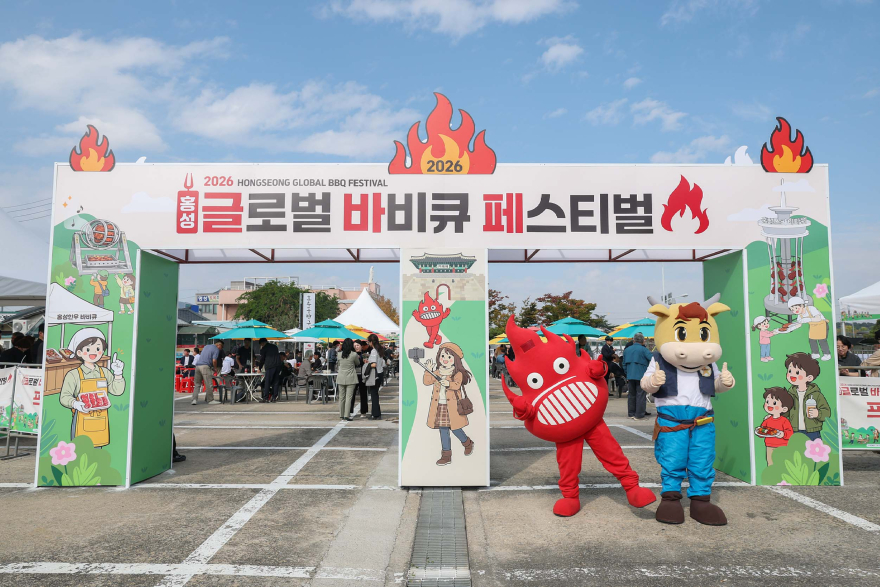 1. 홍성글로벌바비큐페스티벌, 더 풍성하고 새롭게 돌아온다.jpg
