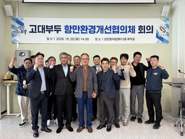 (사진2)고대부두 항만환경개선협의체.jpg