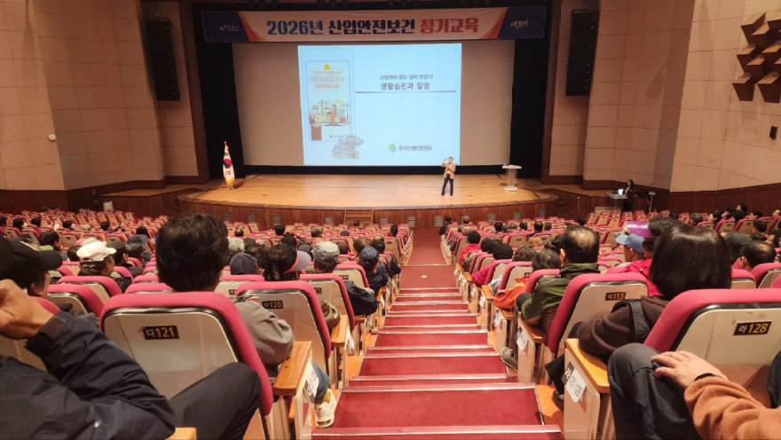 4. 산업안전보건 정기교육 (3).jpg