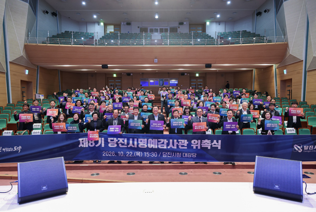 (사진1)명예감사관 위촉식(1).JPG