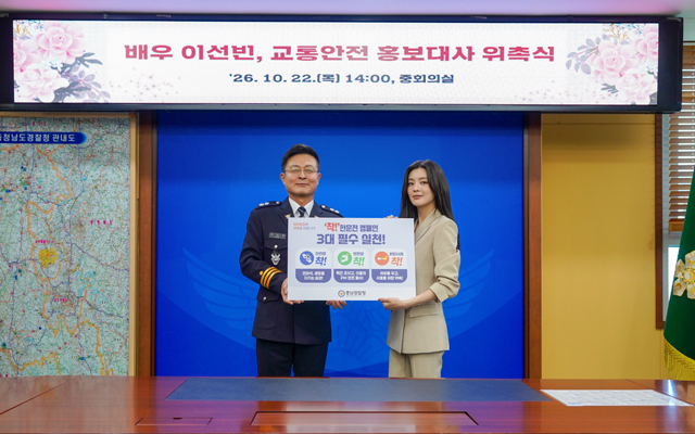 교통안전 홍보대사 위촉식(배우 이선빈).jpg