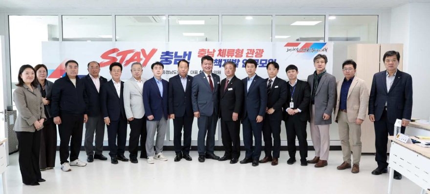 1022_충남 체류형 관광 정책개발 연구모임(2).jpg