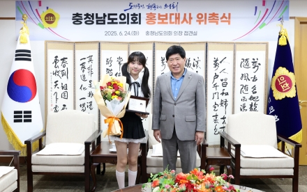 충남도의회 ‘트로트 신동’ 고아인 학생 홍보대사 신규 위촉