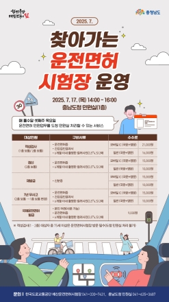 “운전면허증 갱신·재발급 미리 준비하세요”