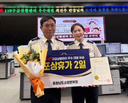 영상통화로 목숨 구한 최진주 소방교 도지사 표창