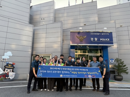 천안서북경찰서, 청소년상담복지센터와 청소년 비행 예방 및 기초질서 확립을 위한 합동순찰 실시