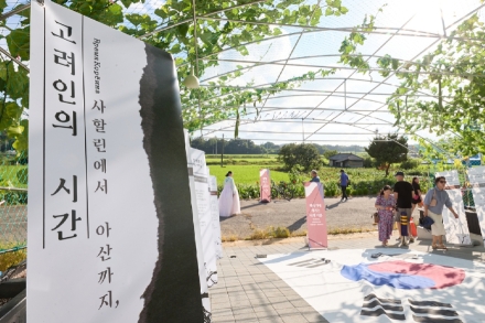 광복 80주년 기념 ‘제1회 아산 고려인 축제’ 성료... 축제로 하나돼